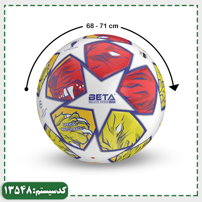توپ فوتبال چرمی سایز 5 UCL بتا