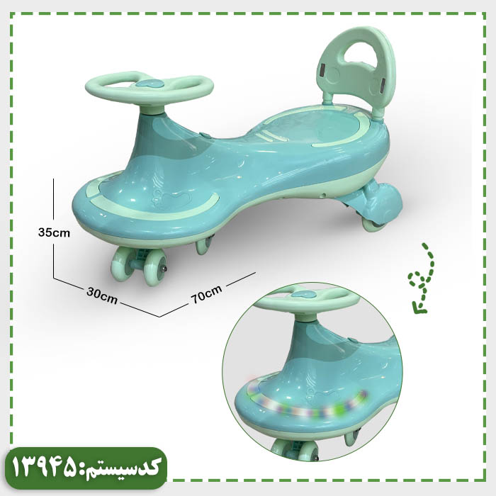 سه چرخ لوپ کار موزیکال TSMA